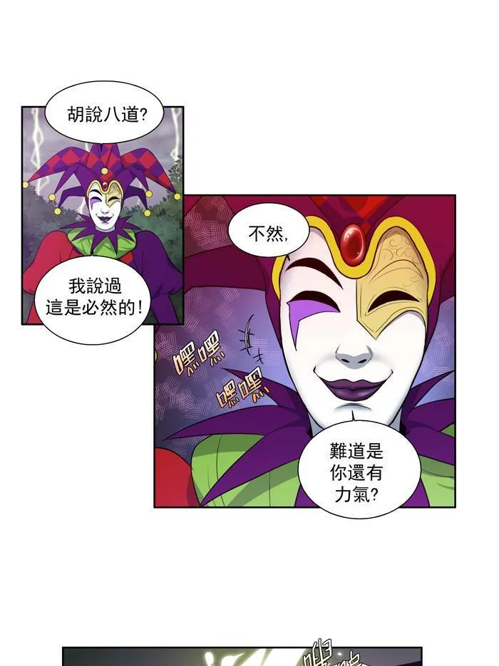 第83话 第32页
