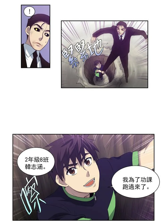 第83话 第36页