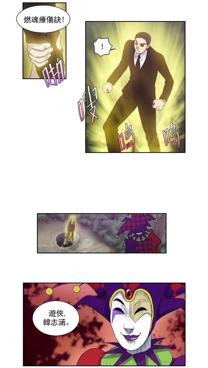 第84话 第3页