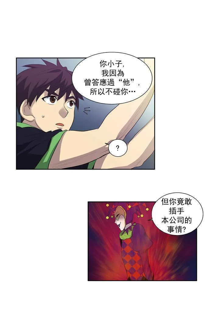 第84话 第4页
