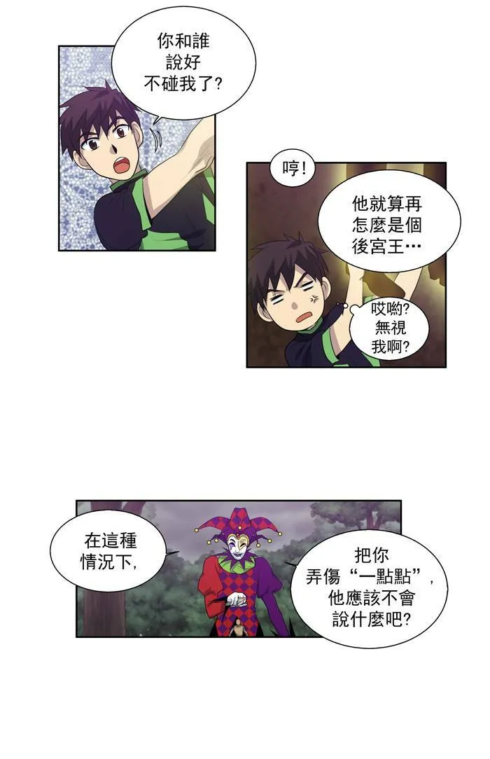 第84话 第5页