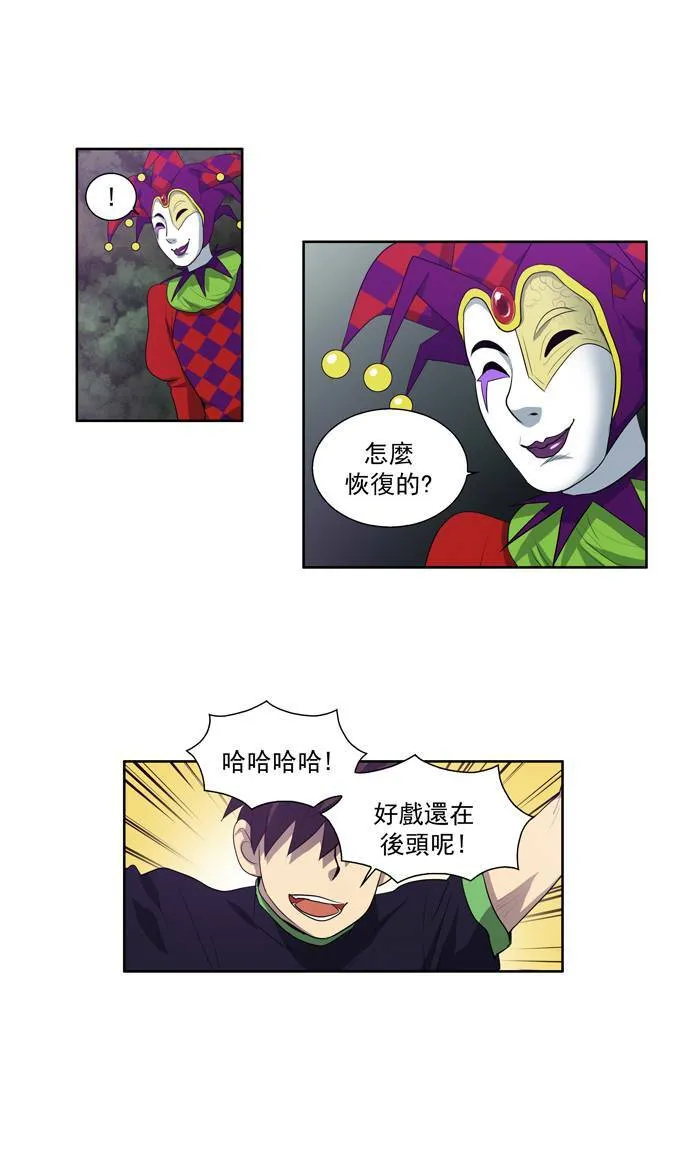 第84话 第9页