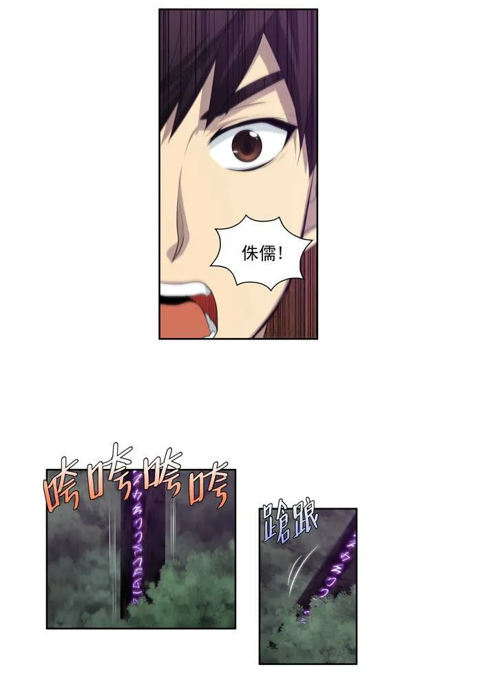 第84话 第10页