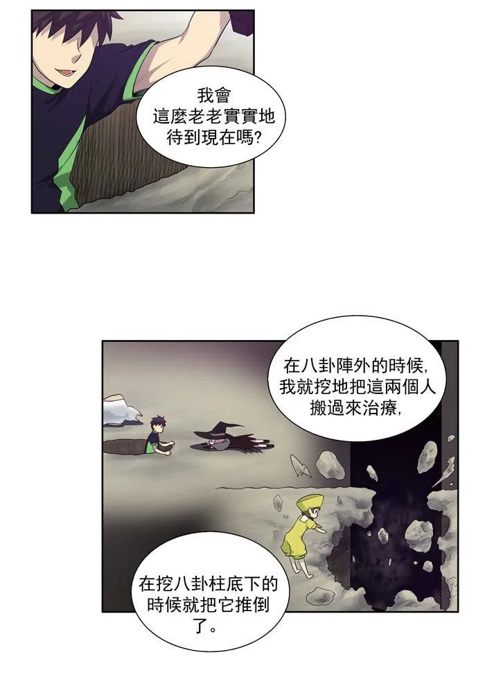 第84话 第12页