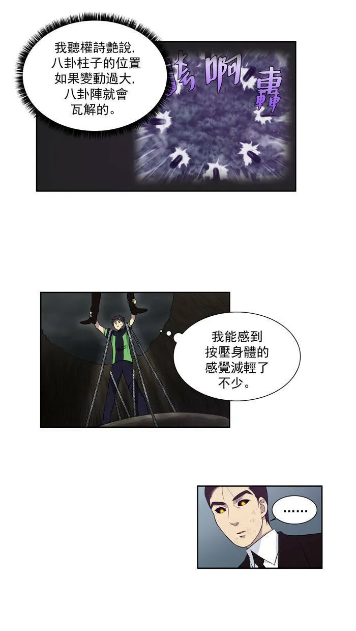 第84话 第13页