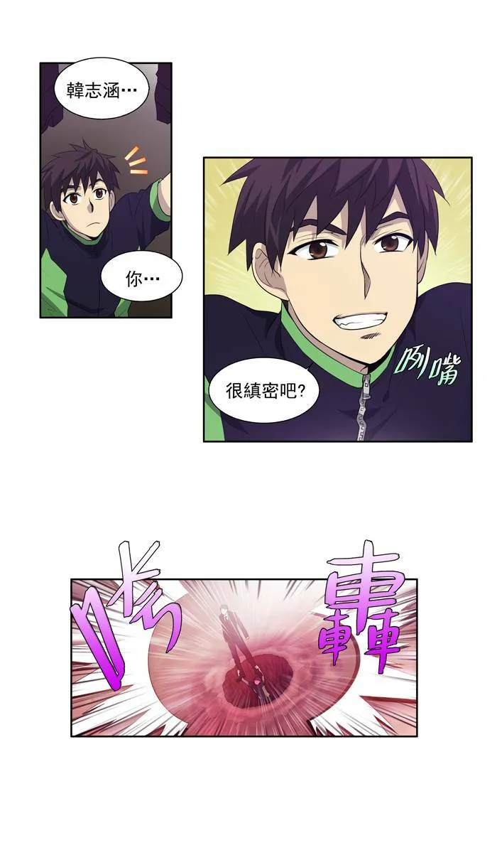 第84话 第14页