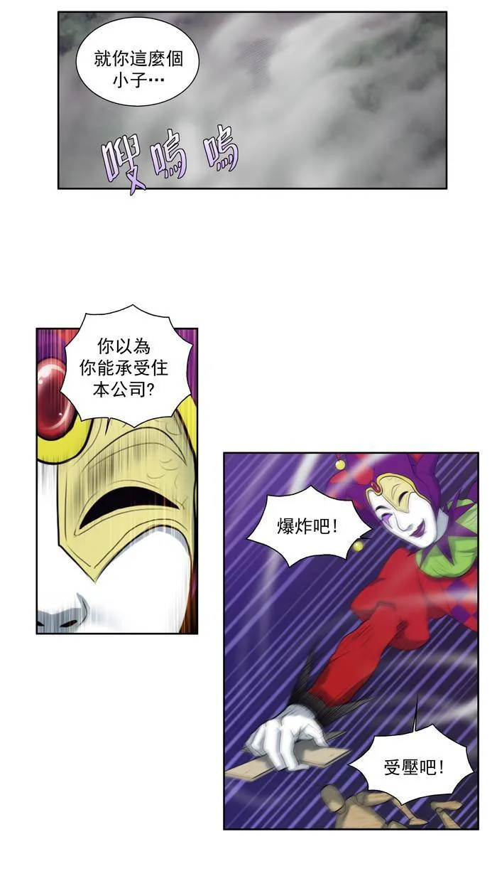 第84话 第15页