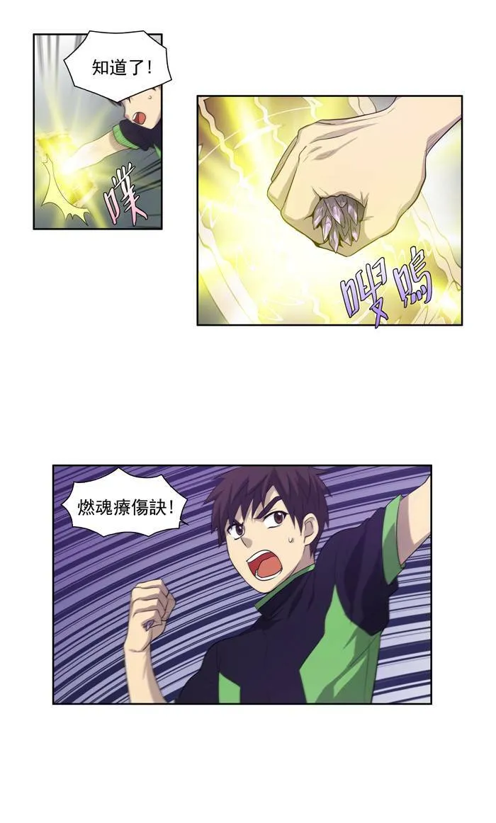 第84话 第17页