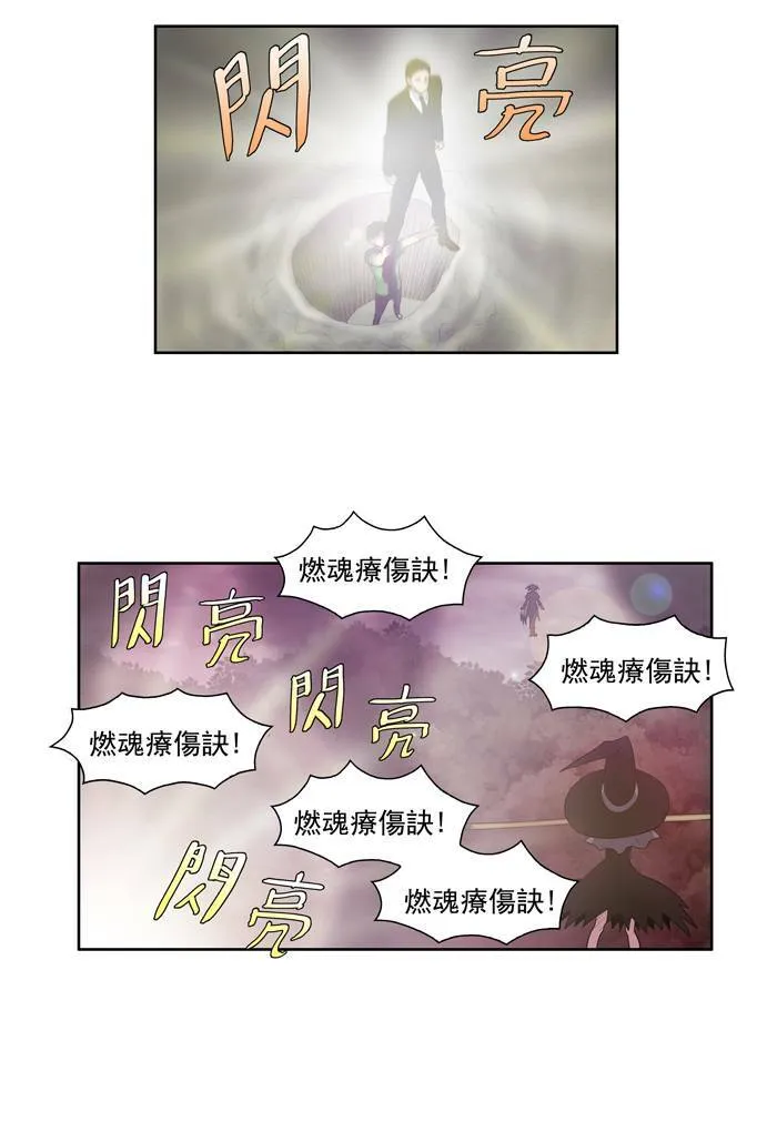 第84话 第18页