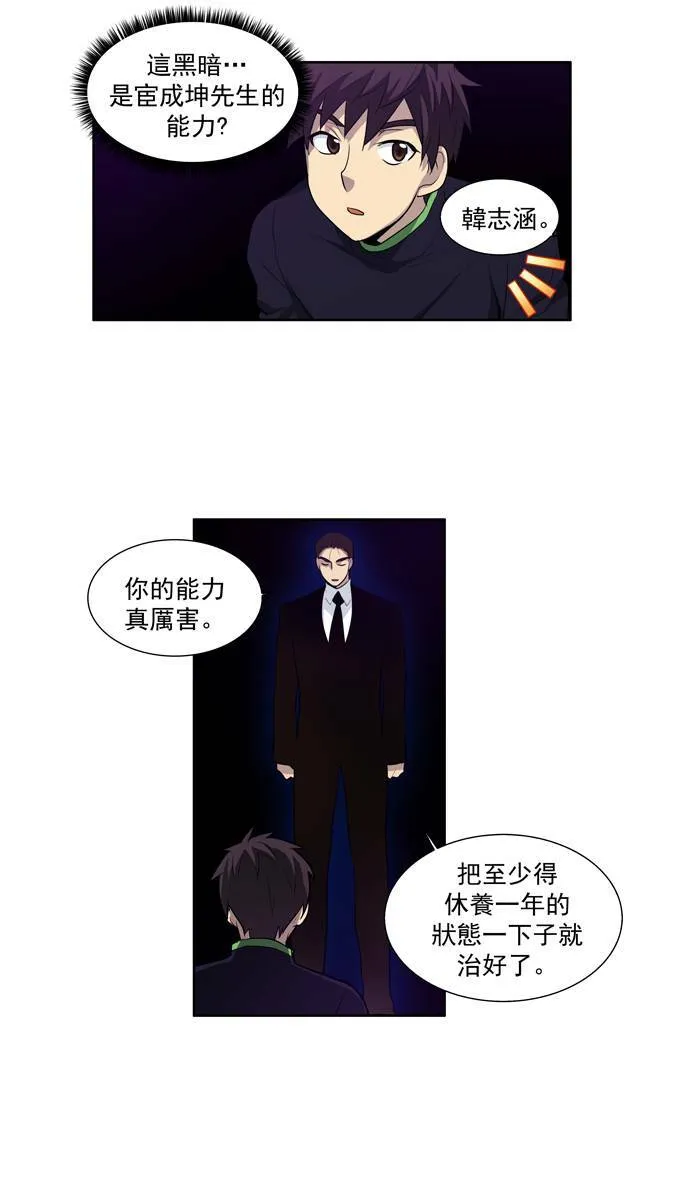 第84话 第22页
