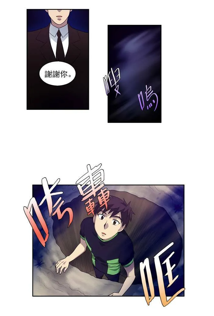 第84话 第23页