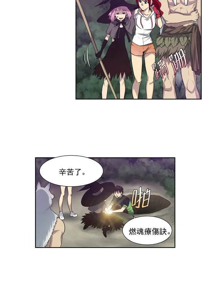第84话 第25页