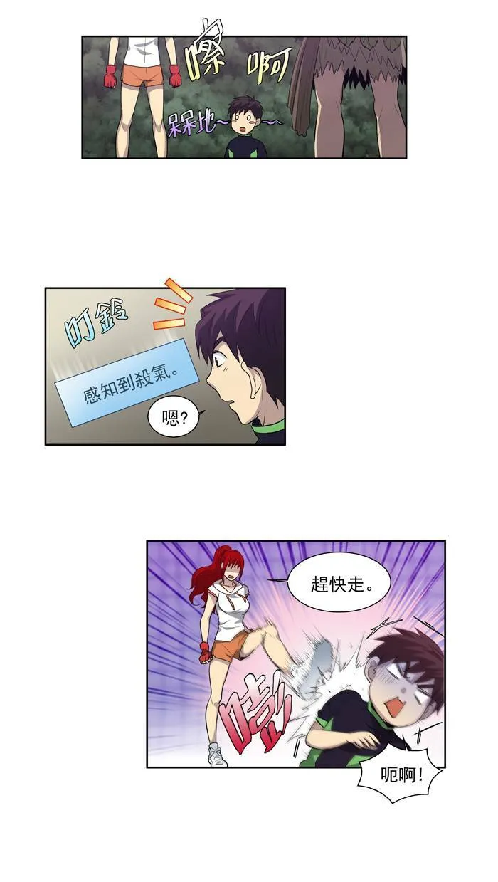 第84话 第31页