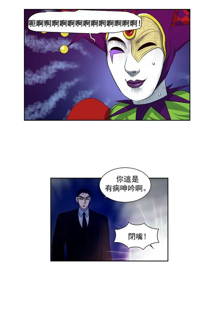 第85话 第2页