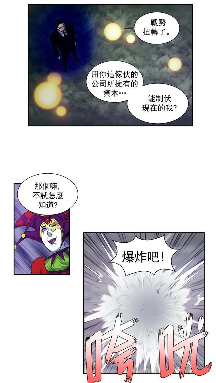 第85话 第3页