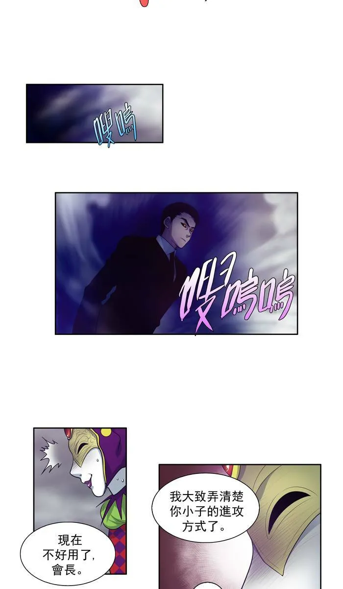 第85话 第4页