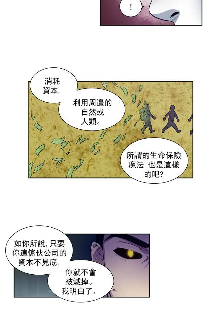 第85话 第5页