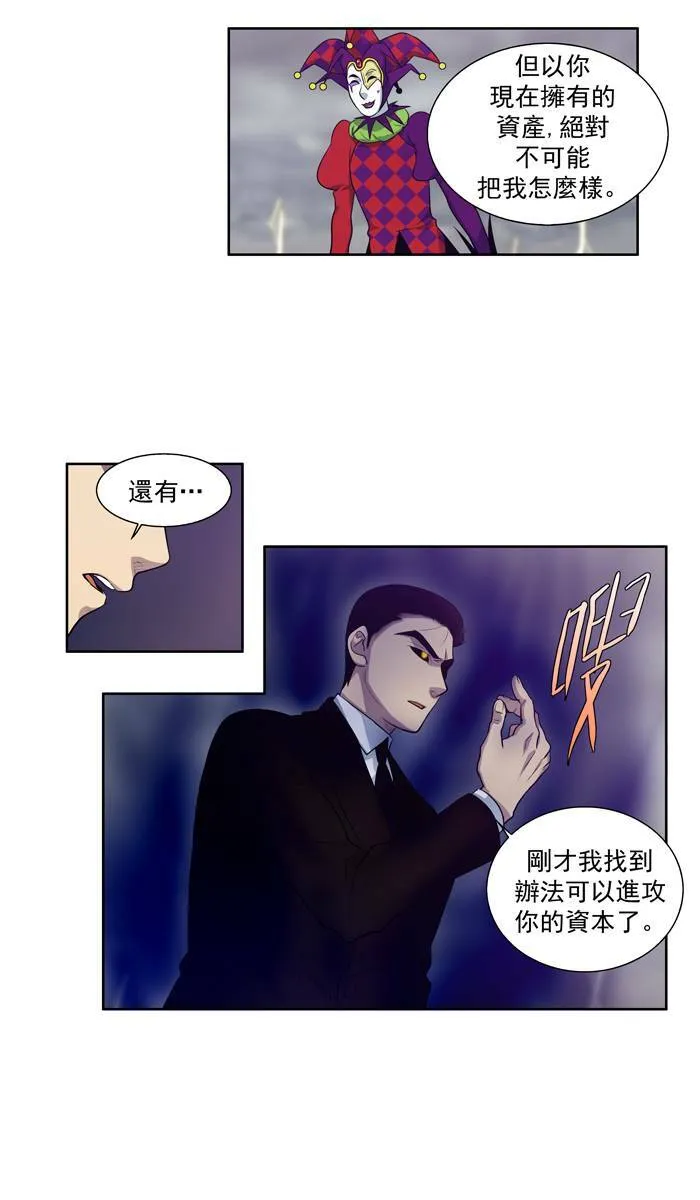 第85话 第6页