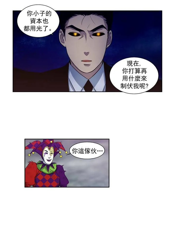 第85话 第13页