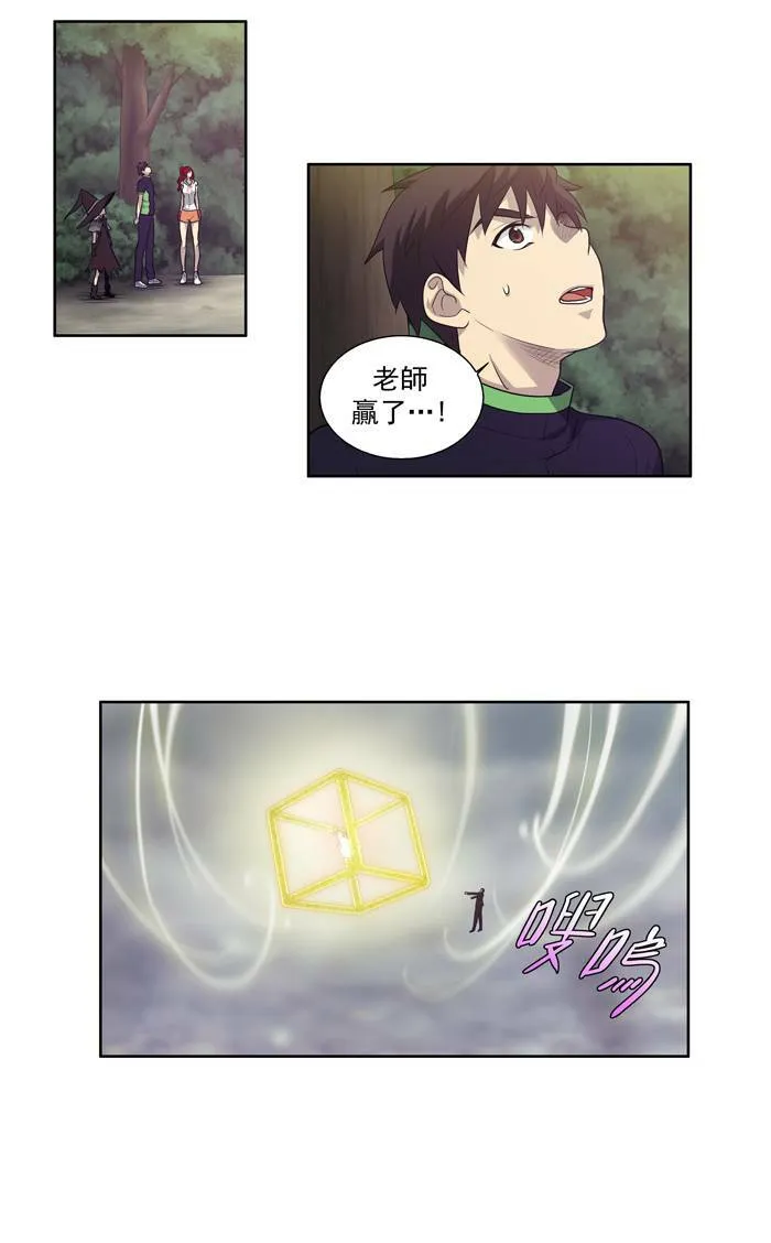 第85话 第20页