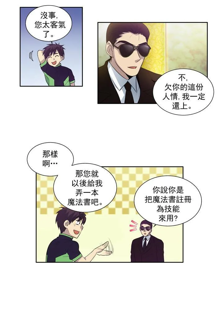第85话 第23页