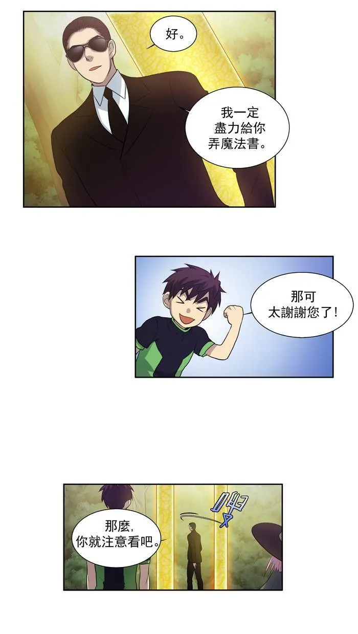 第85话 第24页