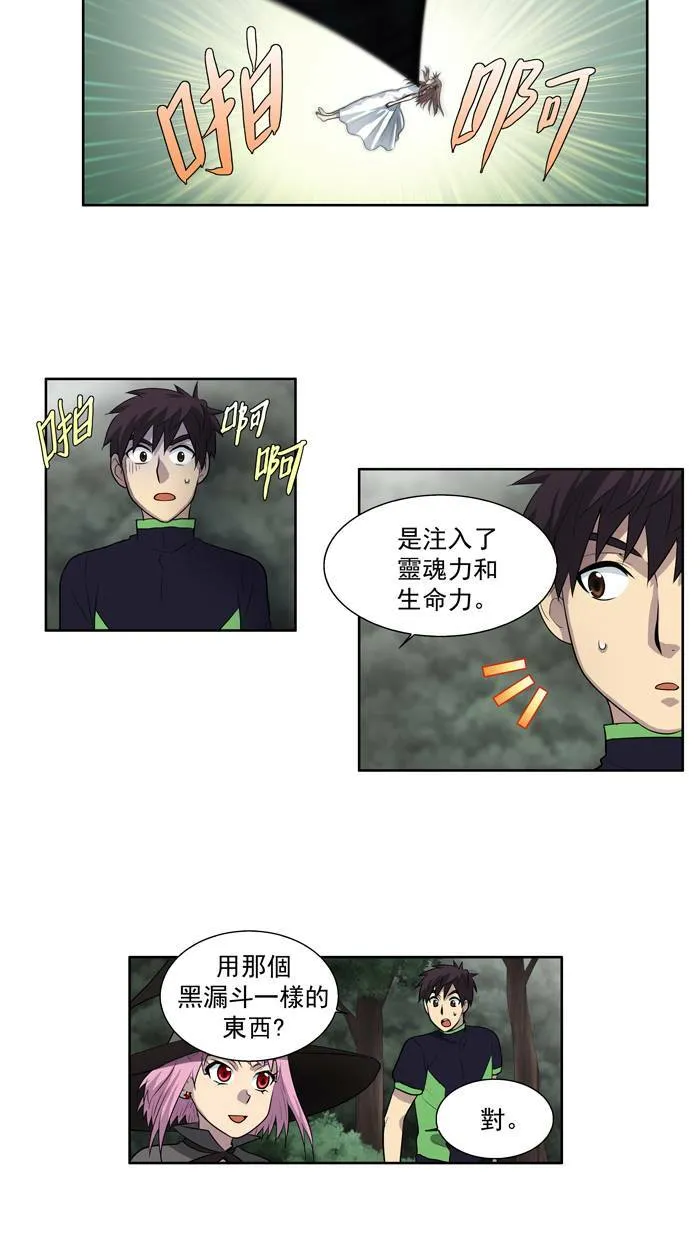 第85话 第28页