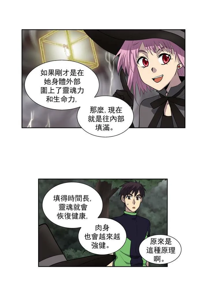 第85话 第29页