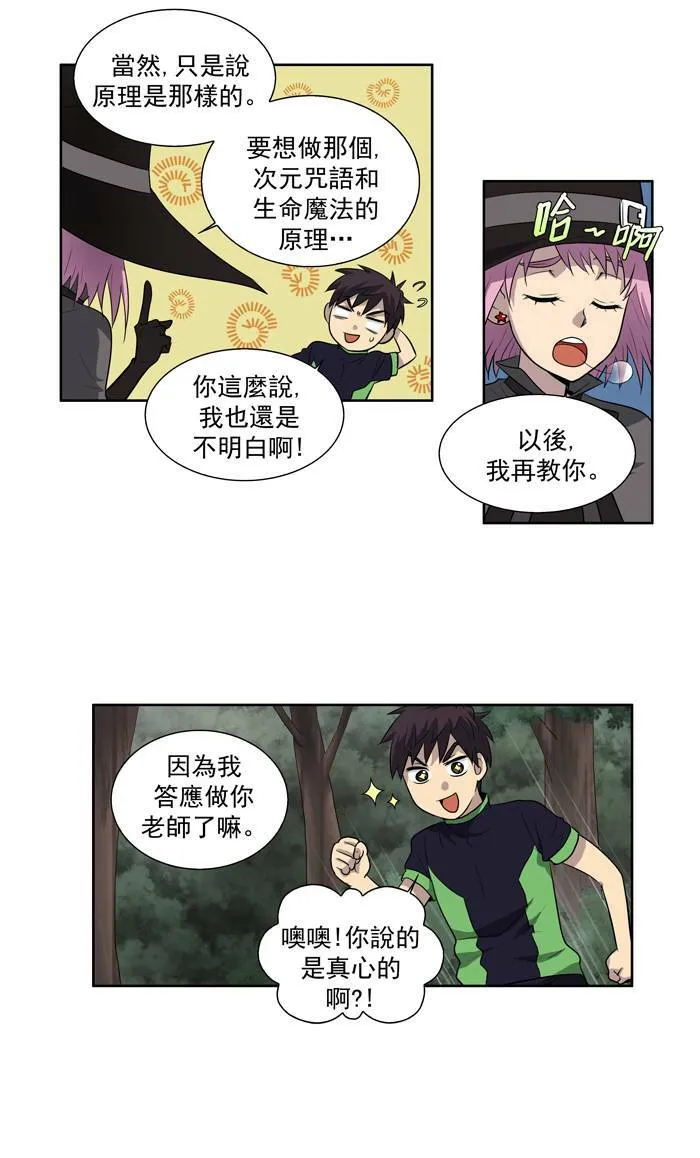 第85话 第30页