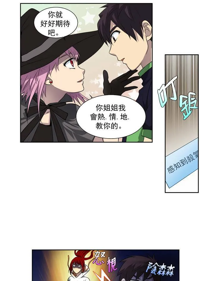 第85话 第31页