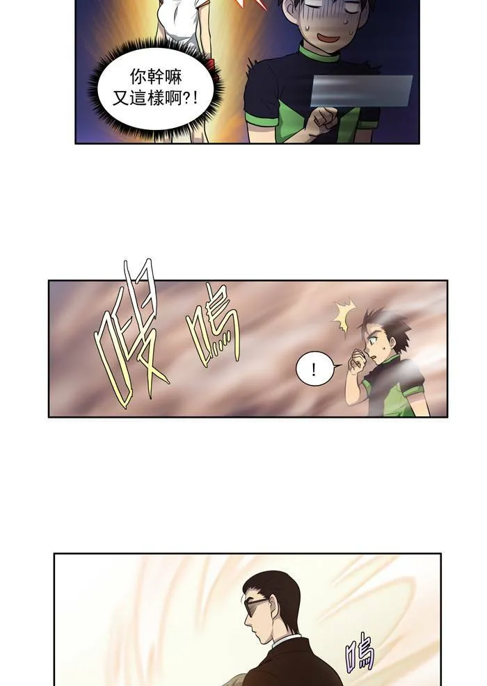 第85话 第32页