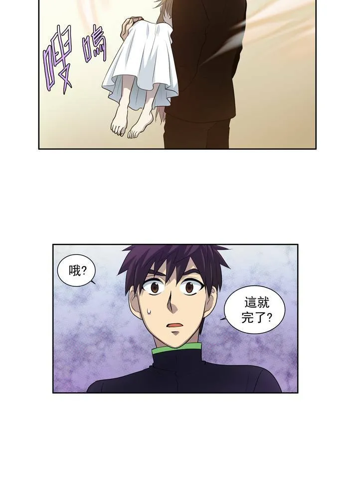 第85话 第33页