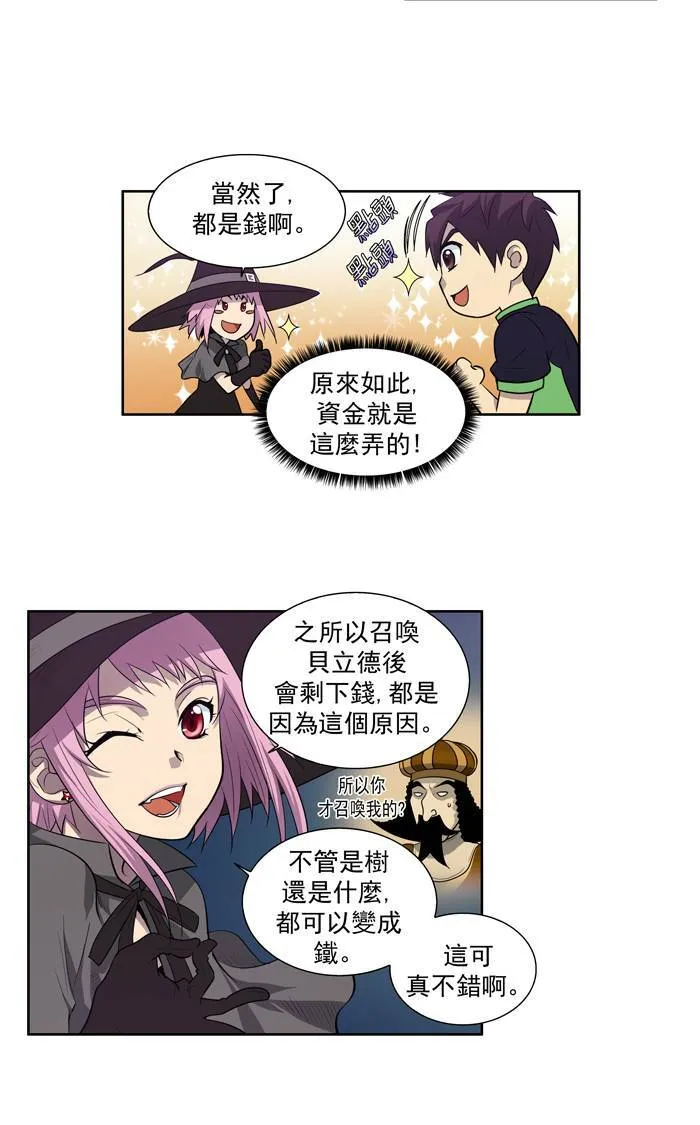 第86话 第3页
