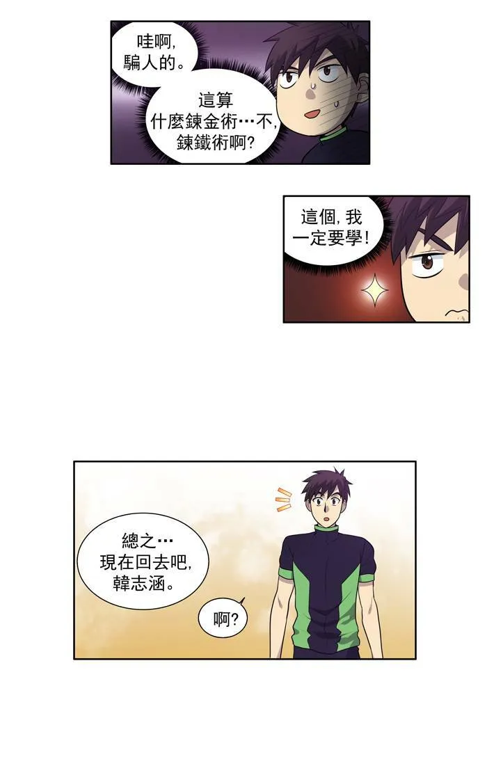 第86话 第4页