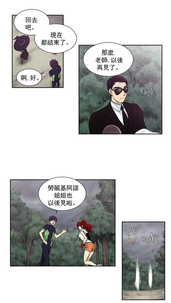 第86话 第5页