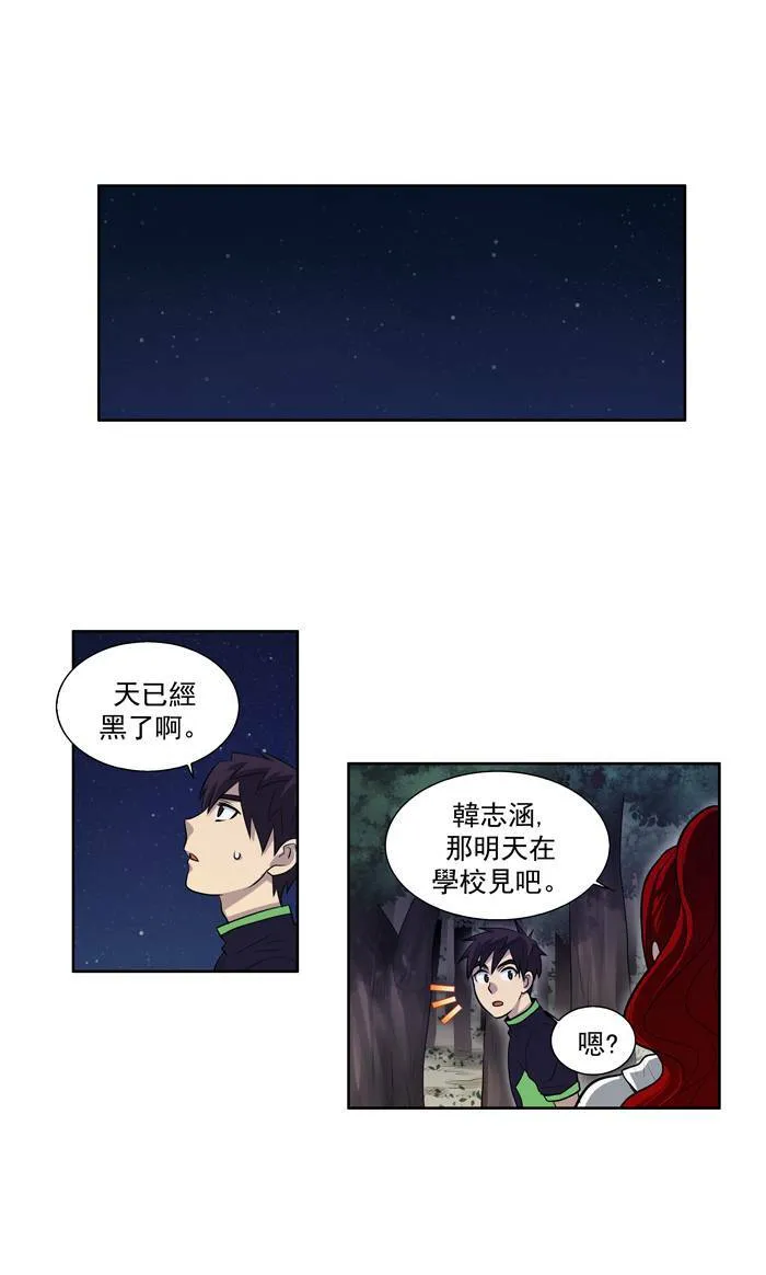 第86话 第6页