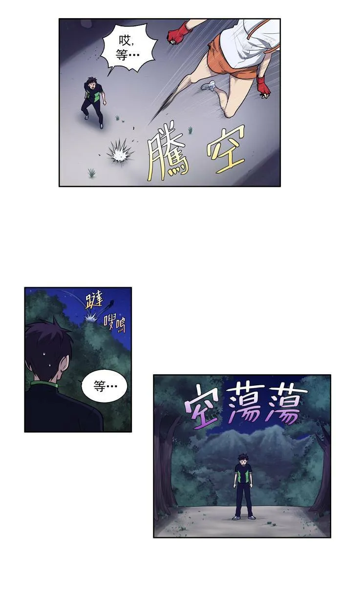 第86话 第7页