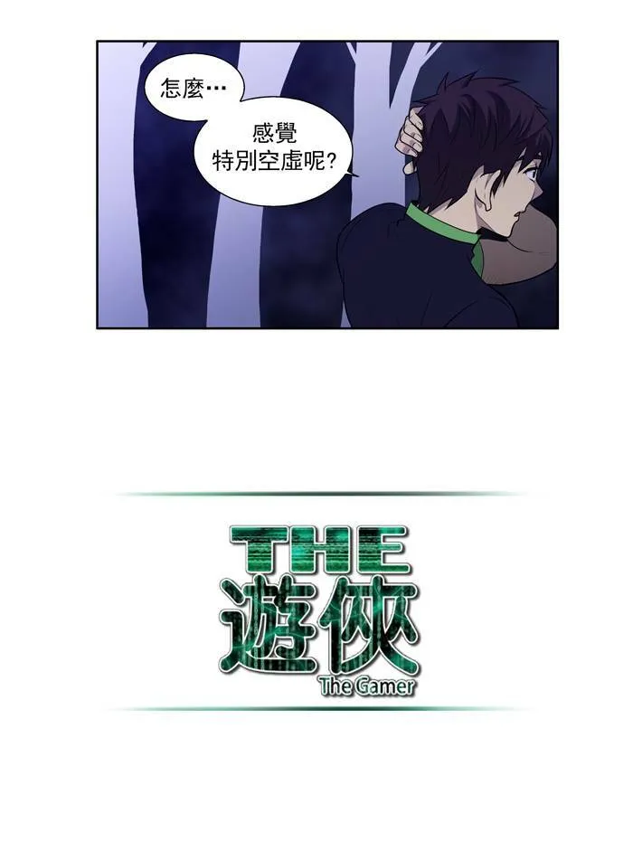 第86话 第8页