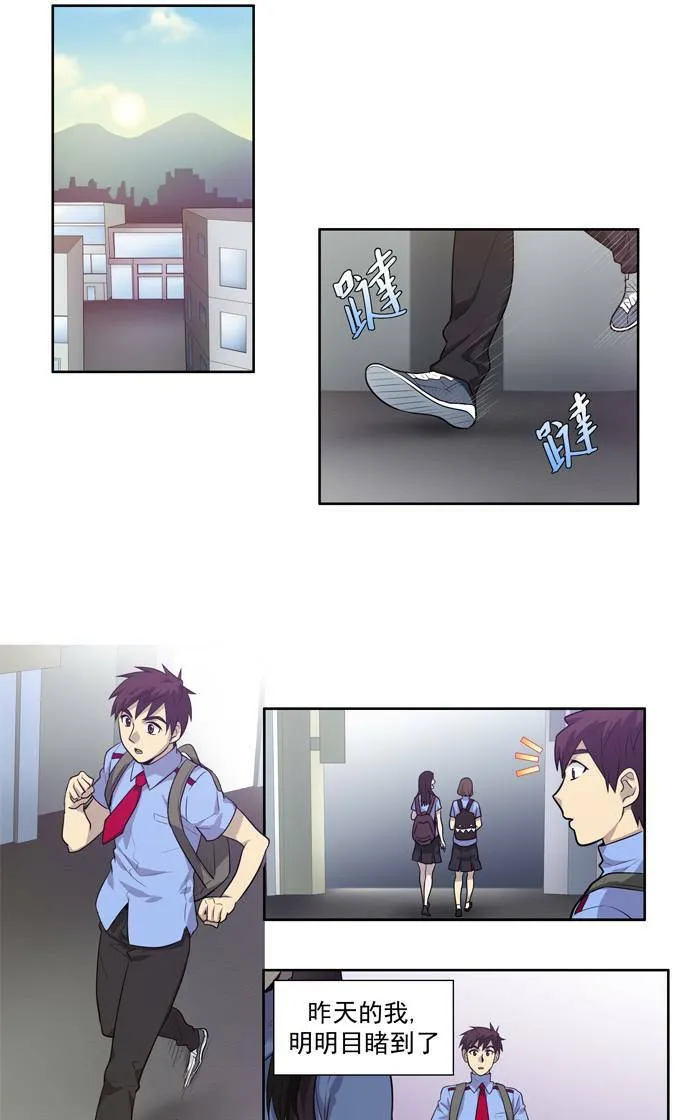 第86话 第9页