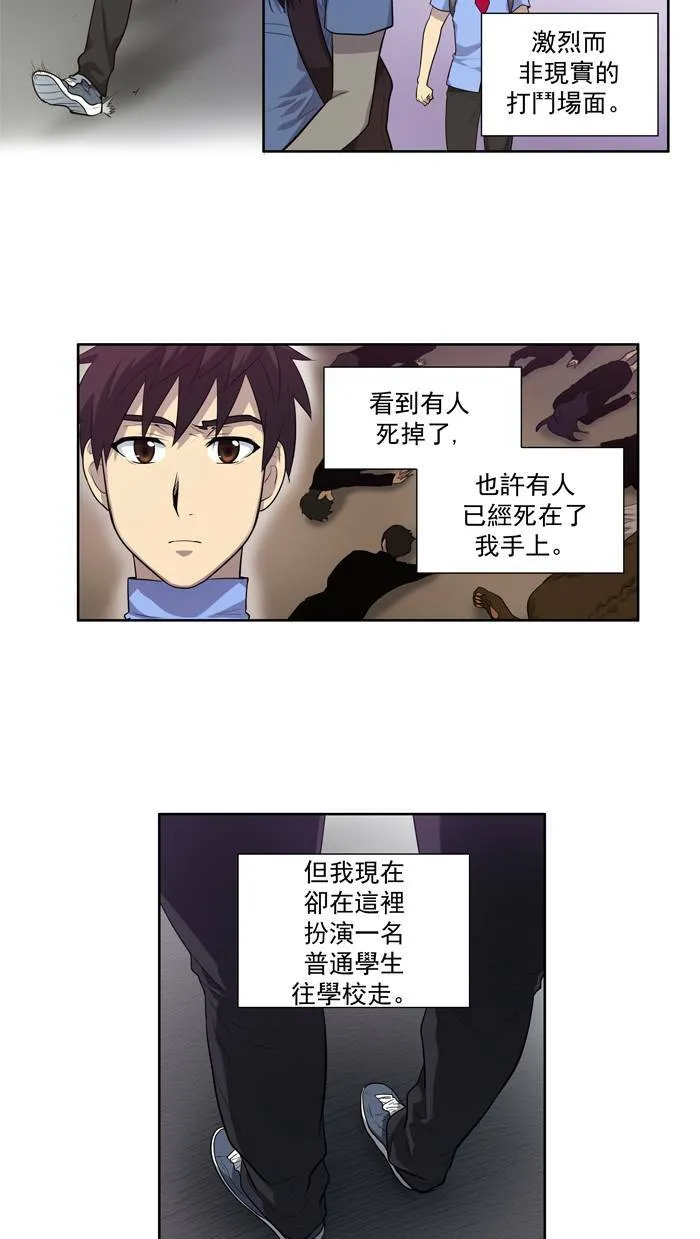 第86话 第10页