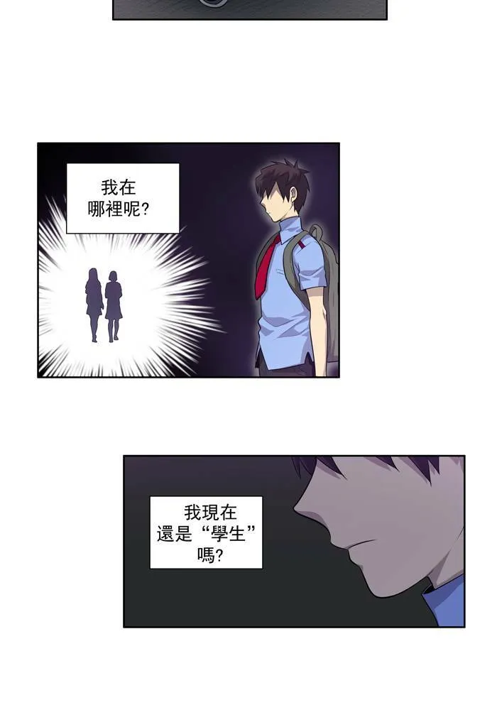 第86话 第11页