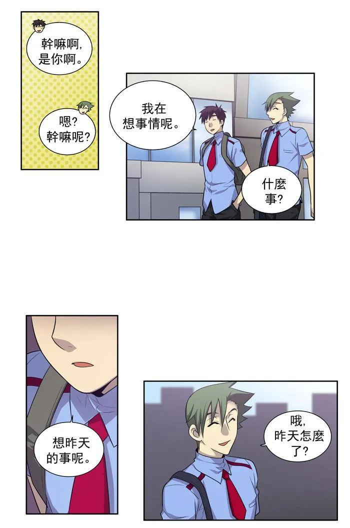 第86话 第13页