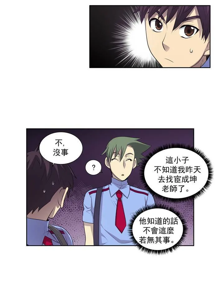 第86话 第14页