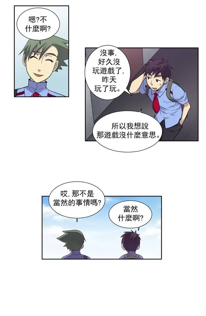 第86话 第15页