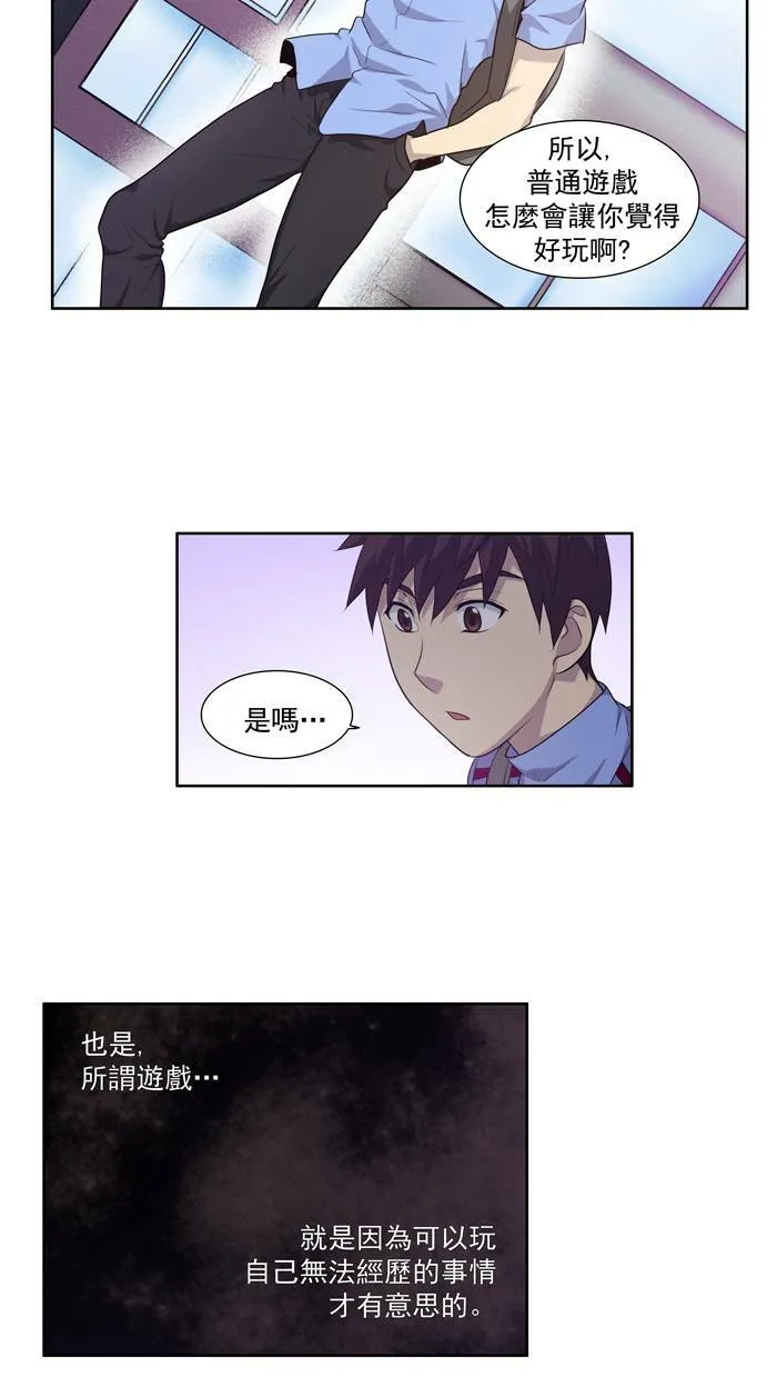 第86话 第17页