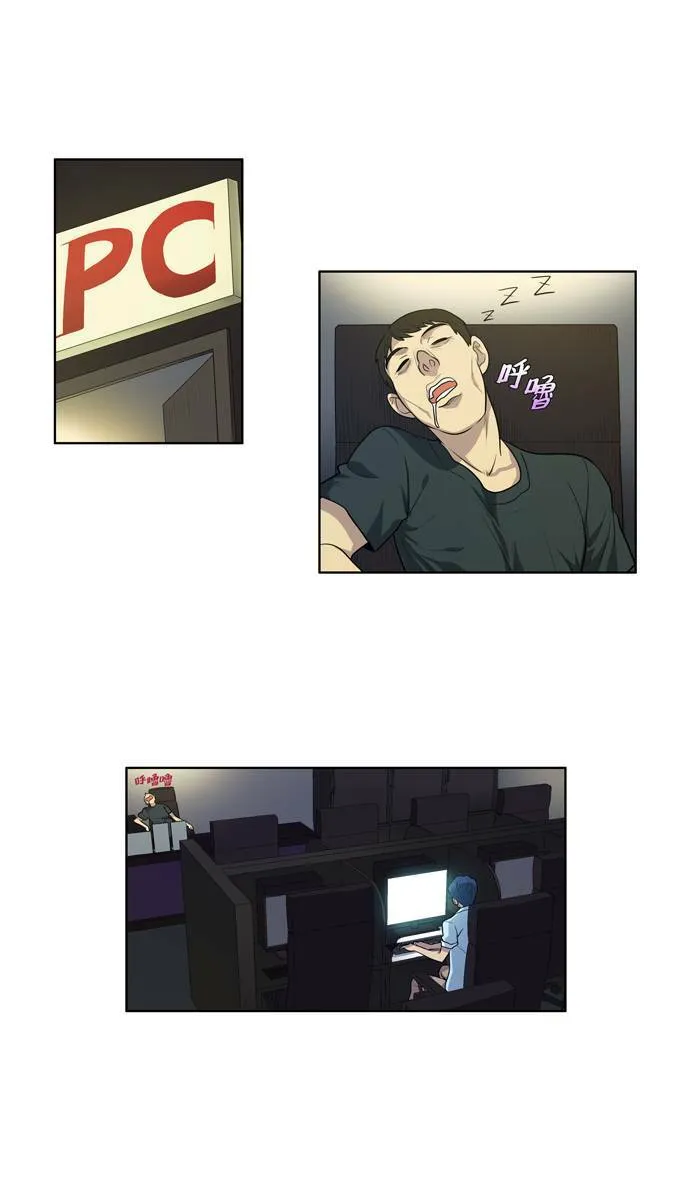 第86话 第20页