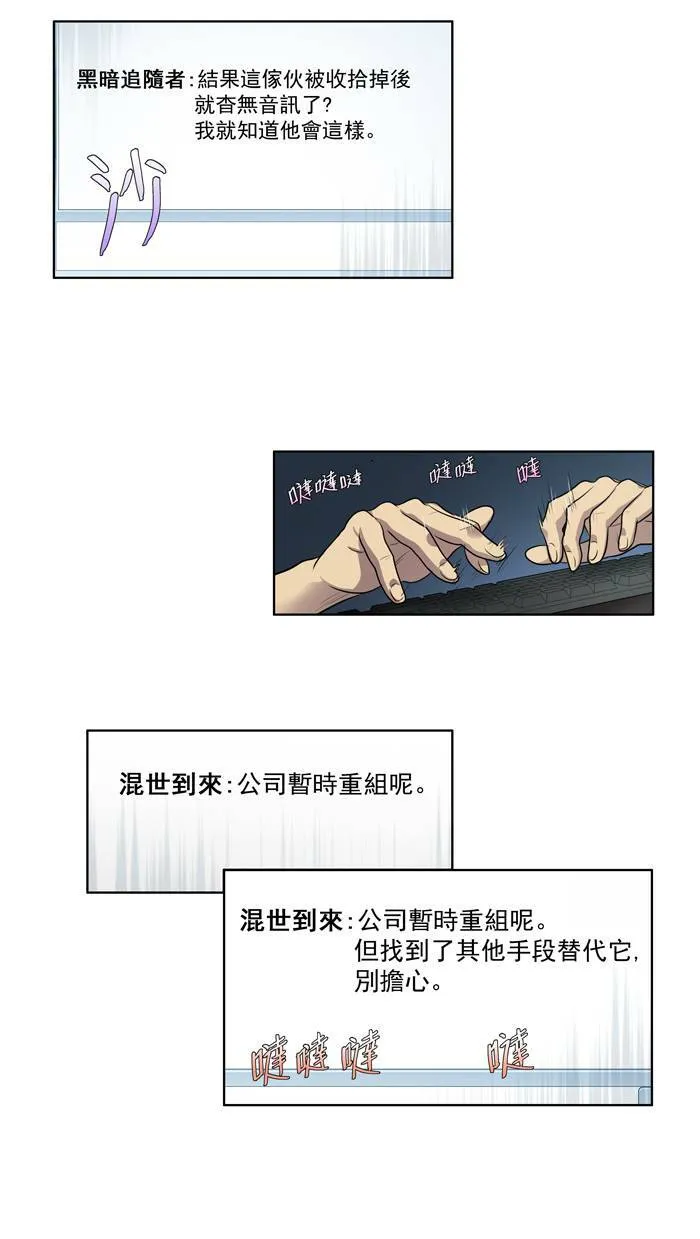 第86话 第21页