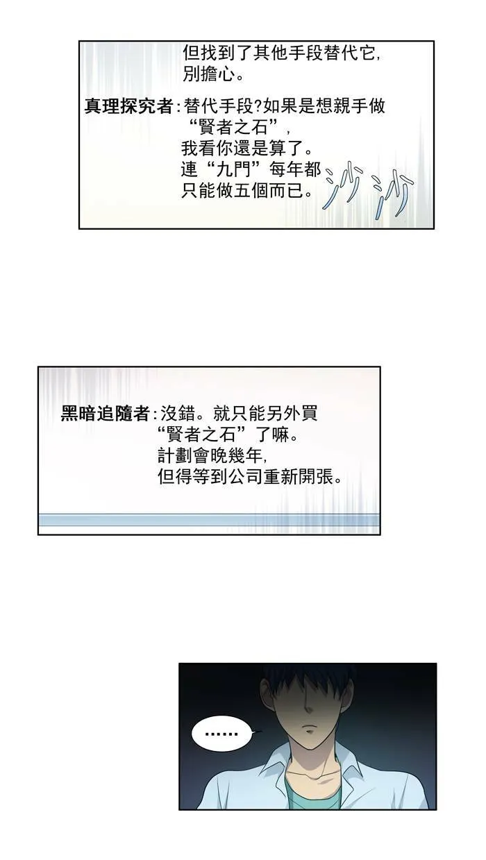 第86话 第22页