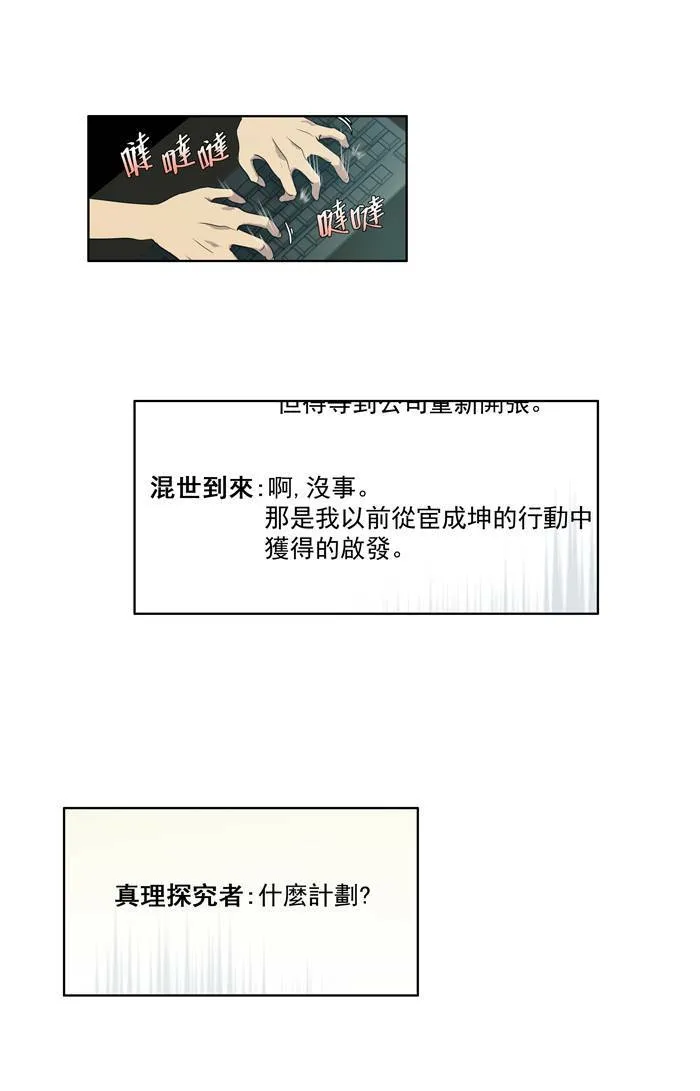 第86话 第23页