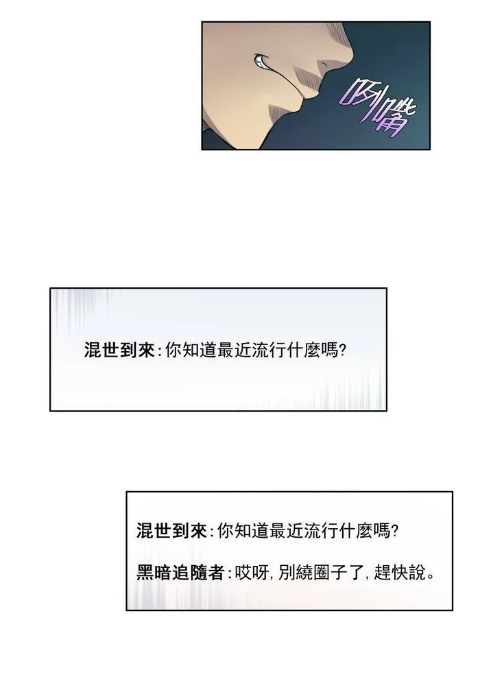 第86话 第24页